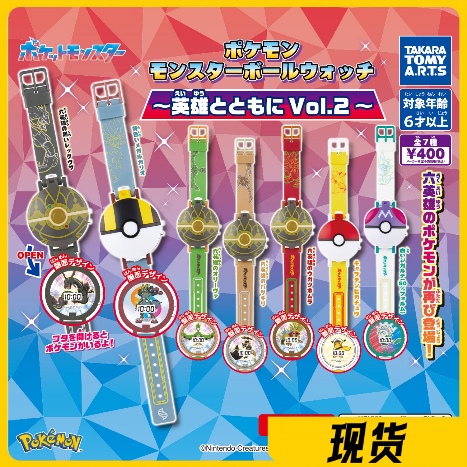 Takara Tomy Pokemon Pokeball E - огляд і ціна Capsule Toy Gashapon