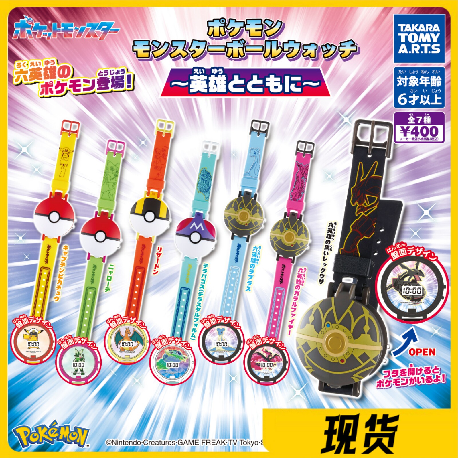 Takara Tomy Pokemon Pokeball E - огляд і ціна Capsule Toy Gashapon