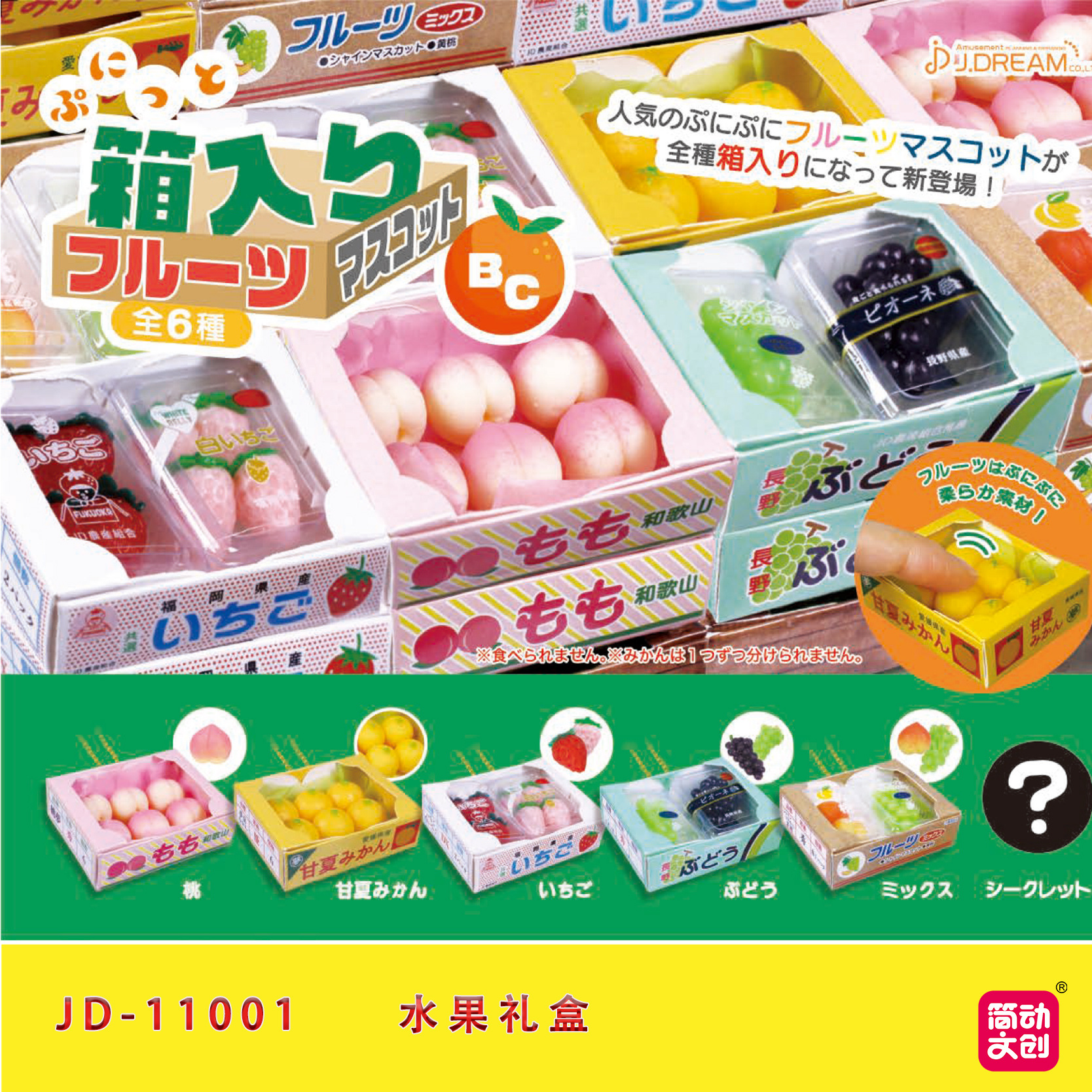 Original Gashapon Supermarket  - огляд і ціна Capsule Toy Gashapon