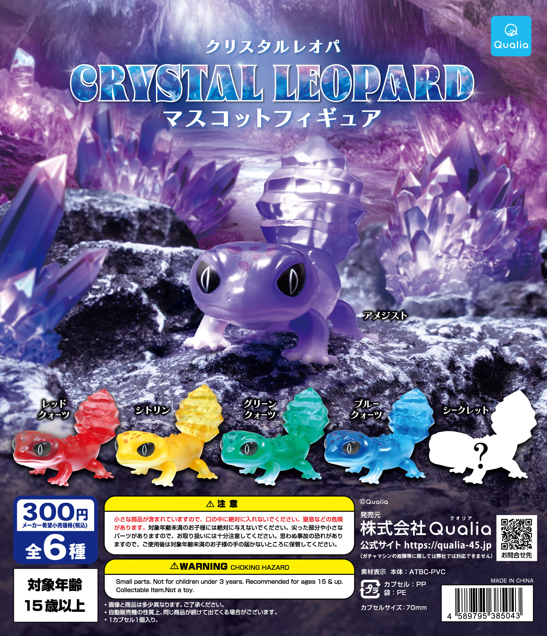 Qualia capsule toys cute kawai - огляд і ціна Capsule Toy Gashapon