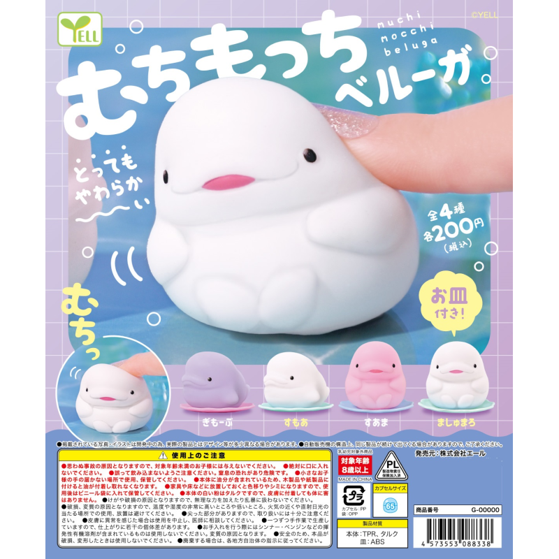 Japan Yell Gashapon Capsule To - огляд і ціна Capsule Toy Gashapon